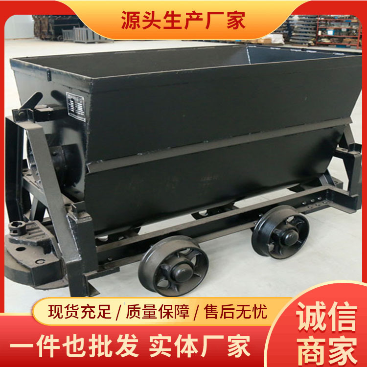 MFC1.0-9翻斗式矿车价格厂家翻斗式矿车现货供应翻斗式矿车