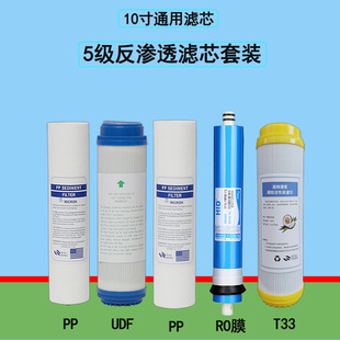 �S�����l10��ƽ��ͨ���弉RO��ˮ�C�Vо 10���Ӄ�ˮ���VоROĤ