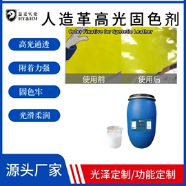 涂饰剂;皮革家具;涂料光亮剂