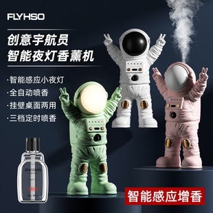New Astronaut Aromatherapy Machine Home Living Room Ornaments Fragrance Machine Creative Cartoon Aromatherapy Spray Bedroom Humidifier