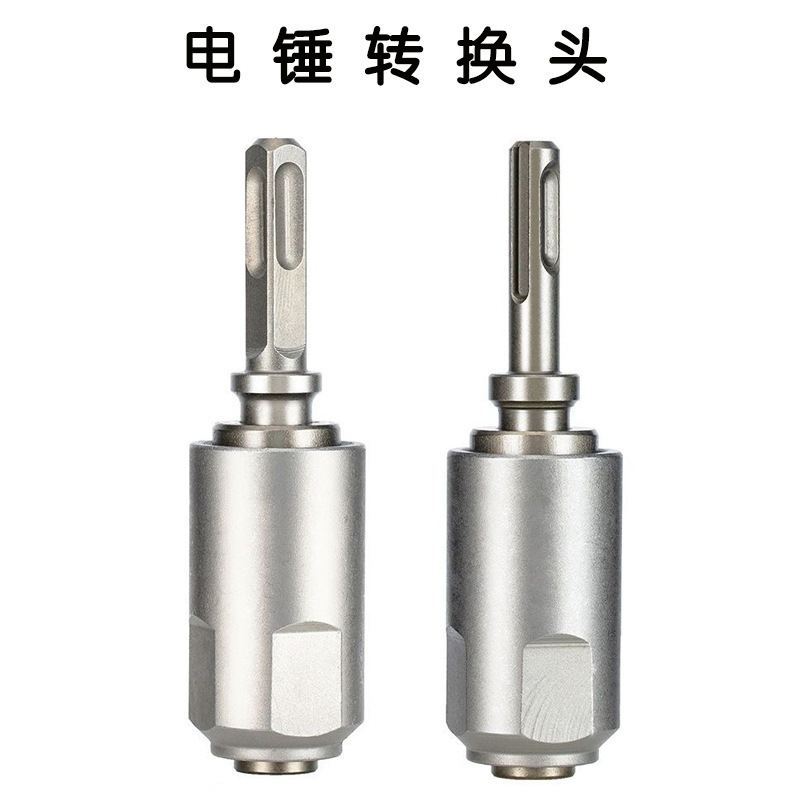 Electric Hammer Square Handle One Machine Four Pit Conversion Dual-Purpose Round Handle Two Pit Two Groove Impact Drill Bit Conversion Head Electric Hammer Adapter