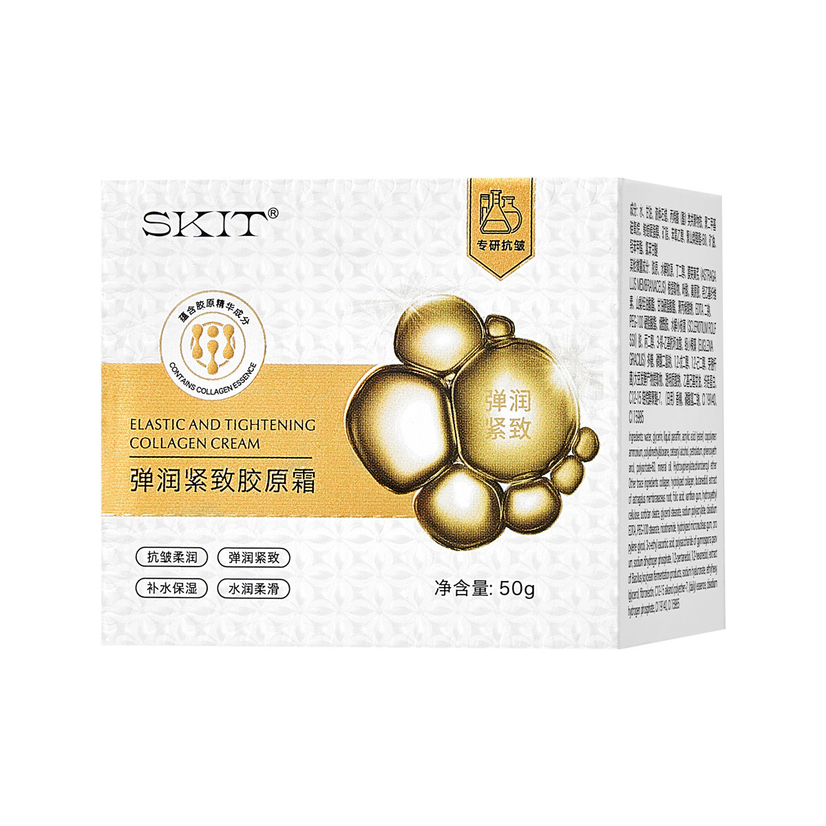 Transmisión en vivo SKIT rebote crema de colágeno rehidratante, crema de colágeno humectante, fabricante de antiarrugas