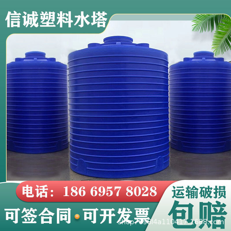 塑料水塔PE水箱储罐大容量水桶户外加厚10/20/30/50吨化工搅拌桶