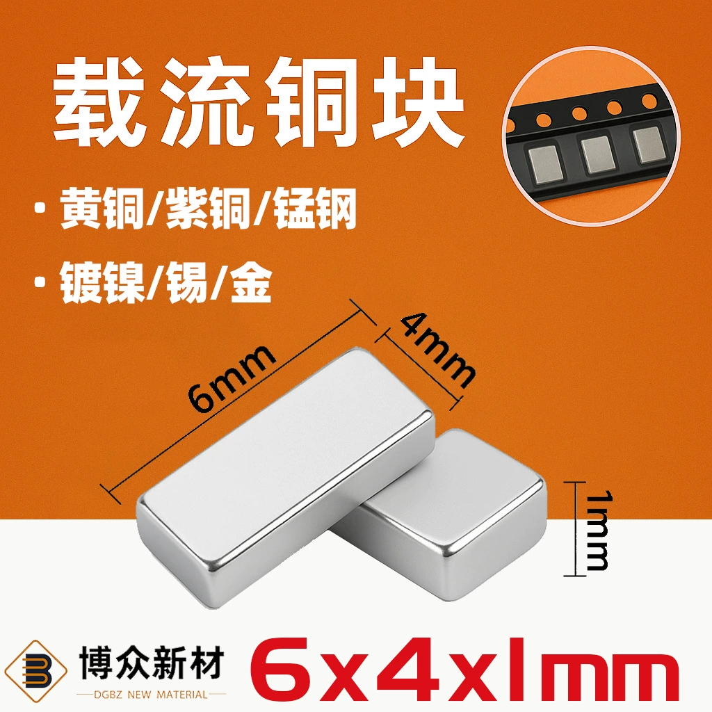 6*4*1 латунная никелированная/оцинкованная лента для шин SMT, проводящая медная полоса Bozhuo New Materials