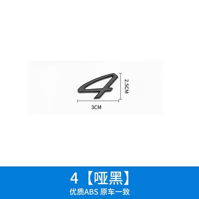 lettering sticker, for modification, Car logo - standard-4