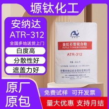 ���հ��ɴ�ATR-312�Ѱ׷۽��ʯ���Ѱ׷۶�������Ϳ��������ī��