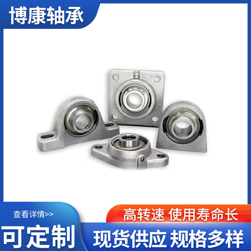 外球面轴承 厂家纺织造纸工程农机设备配件 山东外球面轴承