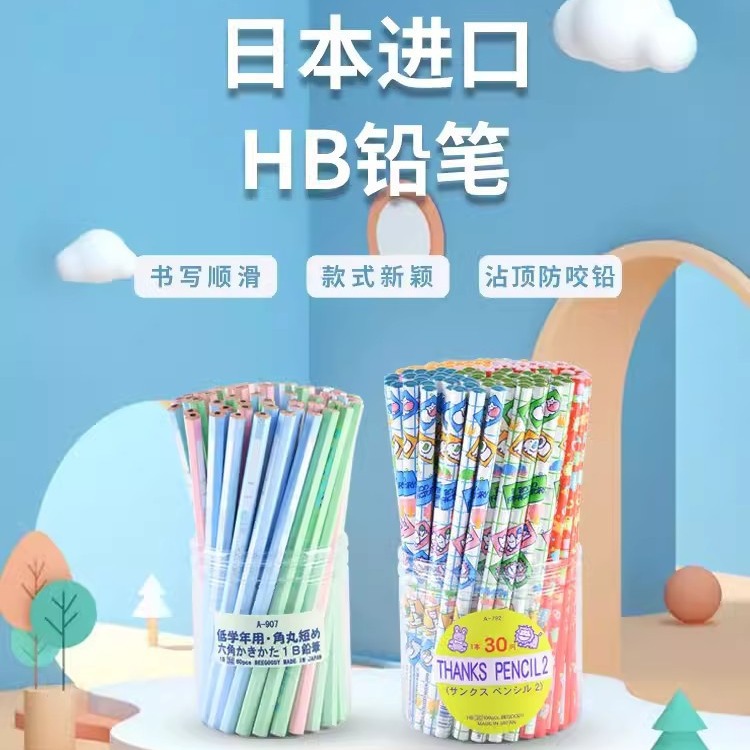 Nakabayashi Zhonglin Japón importado HB Escuela Primaria estudiante lápiz lindo lápiz de madera en caja redonda de cinco lados