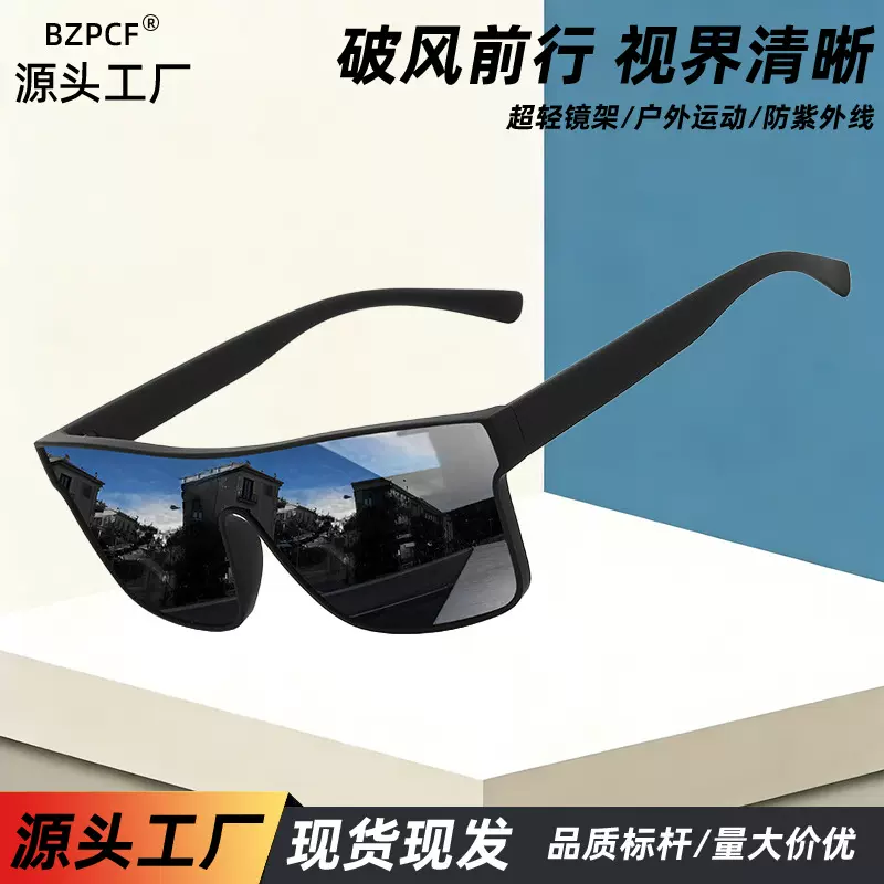 炫彩墨镜新款跨境大框骑行眼镜男女款遮阳时尚驾驶开车一体太阳镜