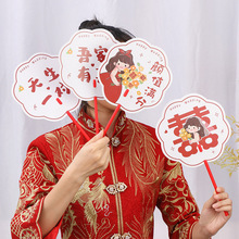 接亲伴娘团扇婚礼整蛊游戏拍照道具创意中式迎亲新娘扇子结婚用品