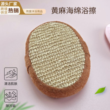 厂家批发新款黄麻海绵沐浴擦沐浴球  点麻洗澡球搓澡巾沐浴用品
