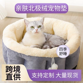 跨境狗窝中小型犬定制冬季保暖猫窝宠物加绒睡窝包围式猫床小狗床