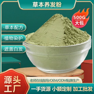 黑色纯海娜粉散装批发小桃红植物染指甲花凤仙花护发粉剂定制生产