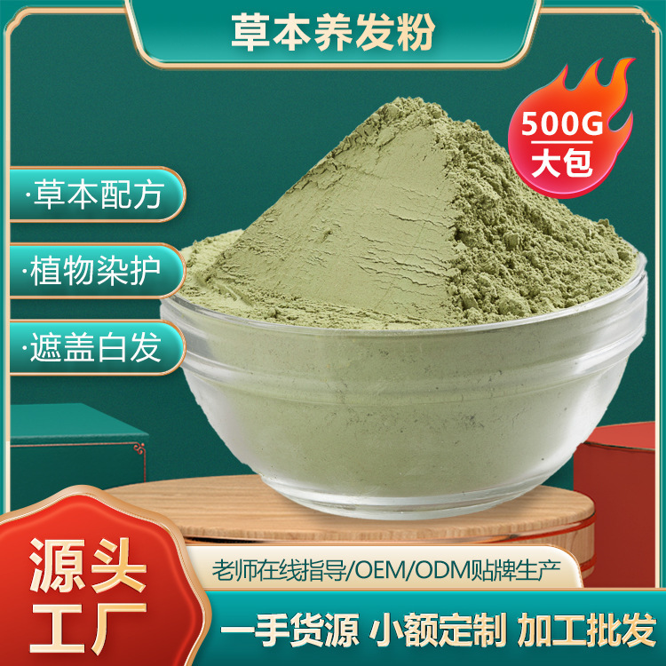 Black Pure Henna Powder Bulk Wholesale Small Peach Red Plant Dyed Henna Impatiens Hair Care Powder Custom Production Black Pure Henna Powder Bulk Wholesale Small Peach Red Plant Dyed Henna Impatiens Hair Care Powder Custom Production