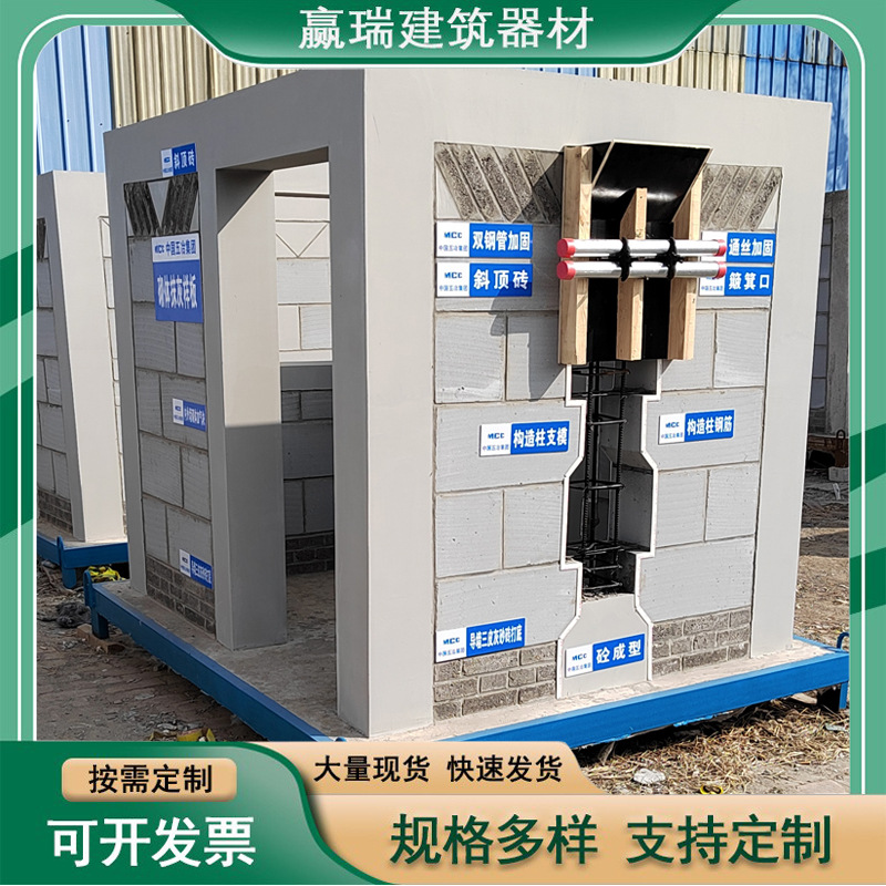 砌体抹灰样板建筑工地工艺工法基础质量样板展示区供应楼梯样板间