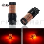 改装转向144smd1156镜