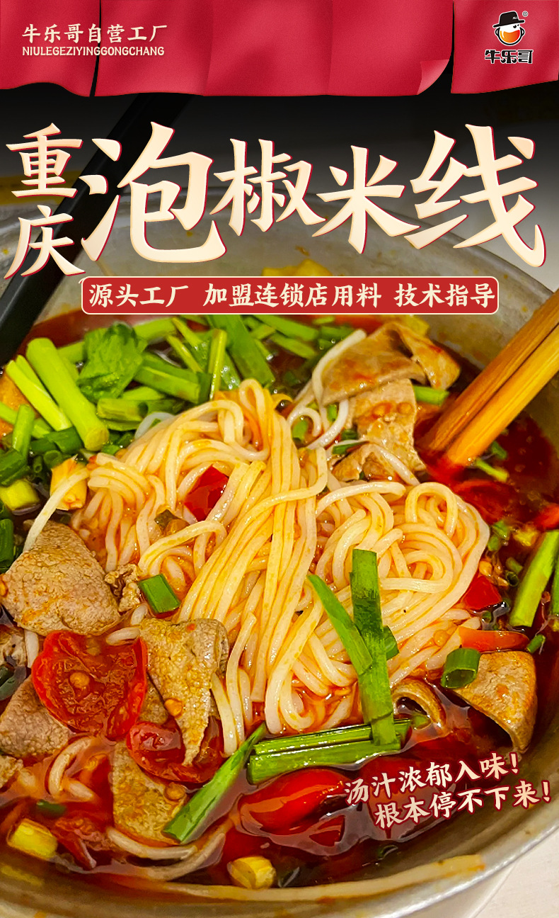 [절인 후추] 쌀 Nastes 500g (충칭 매운!)