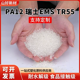 其他再生塑料;其他通用塑料;PPS再生料