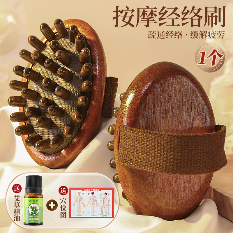 抖音经络按摩刷带脉揉腹部肚子刷腿身体疏通刮痧按摩梳经络刷|undefined
