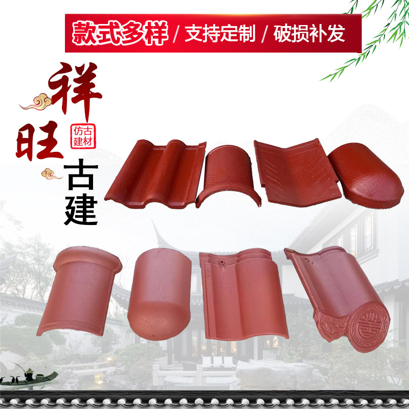 水泥瓦彩瓦大波型瓦平板瓦别墅屋面瓦片陶瓷瓦连锁瓦琉璃瓦片屋顶