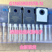 G1N65R035TB-N 大功率氮化镓场效应管 35毫欧 650V 全新原装 2024