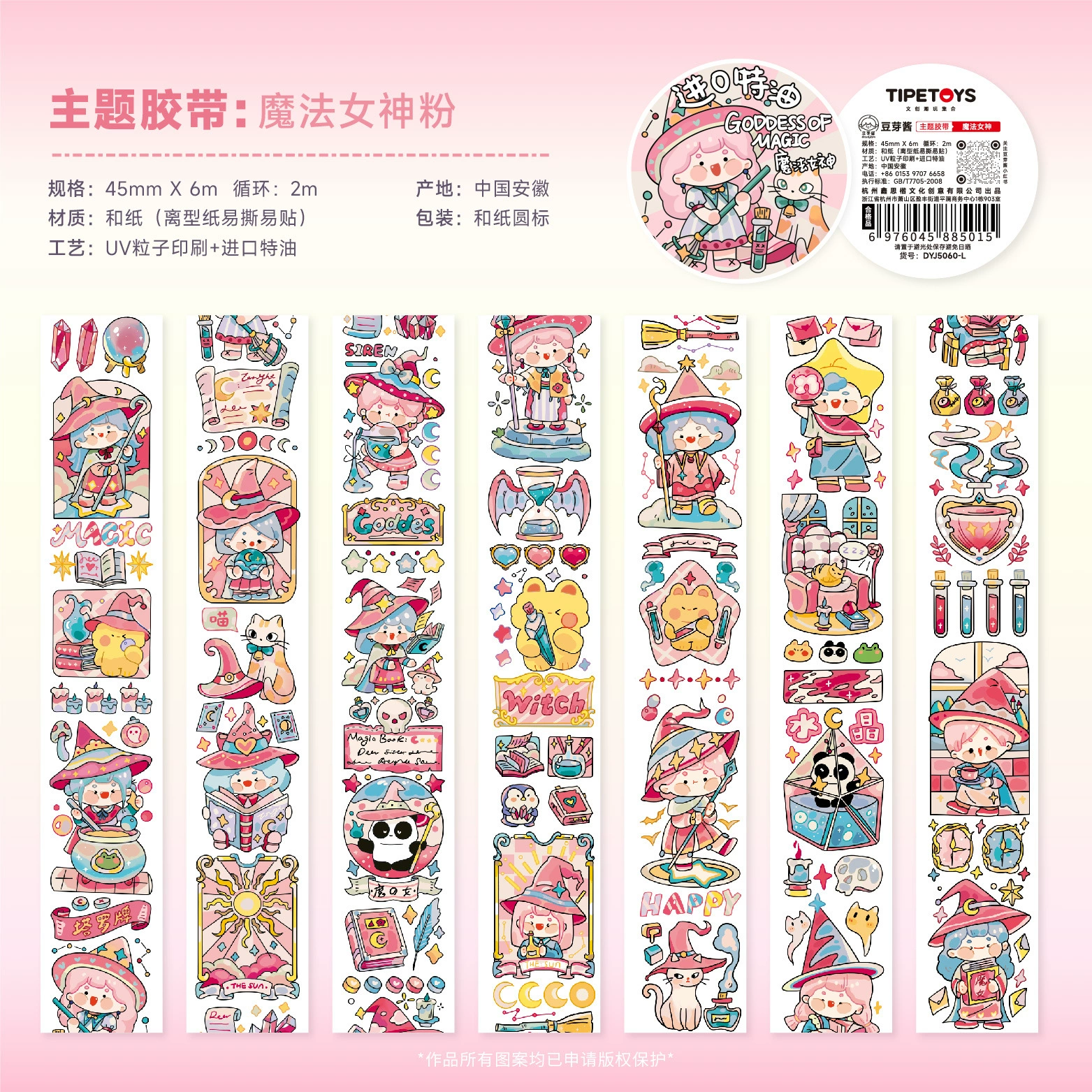 2m Cartoon Food Street Washi Tape – Creative DIY Sticker for Scrapbooking by Brand Xinqi Xin