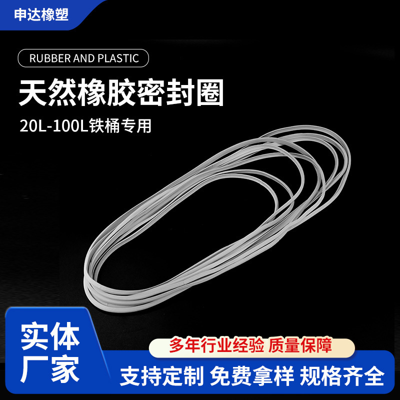 Iron Plastic Bucket Lid, Oil Drum Sealing Gasket, Rubber Gasket, Chemical Iron Drum Sealing Cover, Sealing Ring, Chemical Seal