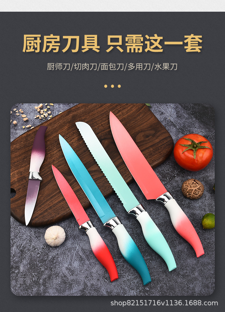 渐变色大肚套刀5件套_03.jpg