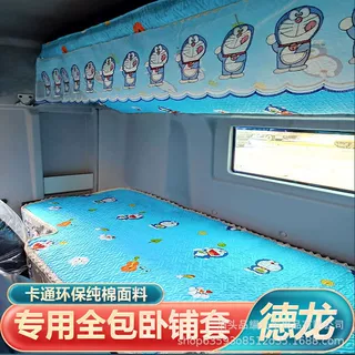 大货车卧铺豪沃T7H TX MAX N5G N7G TH7 N5W四季棉麻上下铺卧铺套