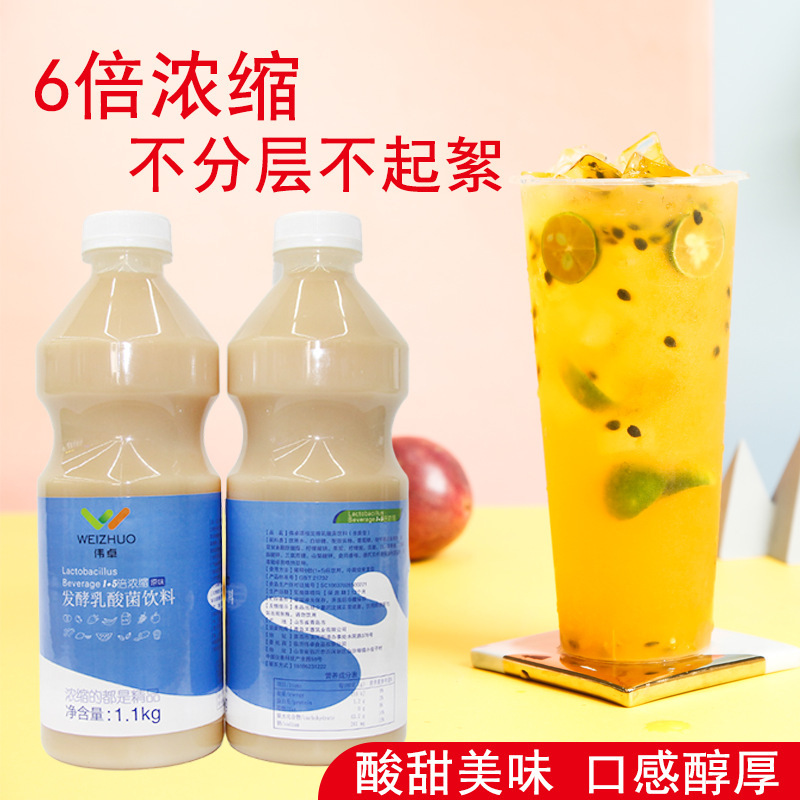 Concentrated Lactic Acid Bacteria Milk Drink Fermented Yogurt Yakult Yogurt Flavor Probiotic Drink Milk Tea Shop Raw Materials