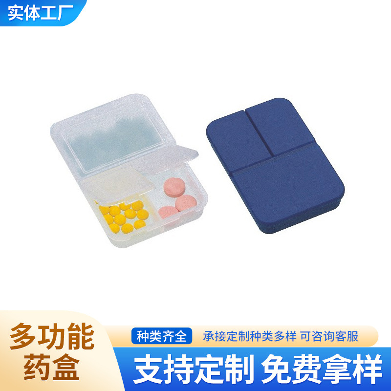药盒厂家供应便携式三格矩形药盒 塑料方形药盒 多功能医用药盒子