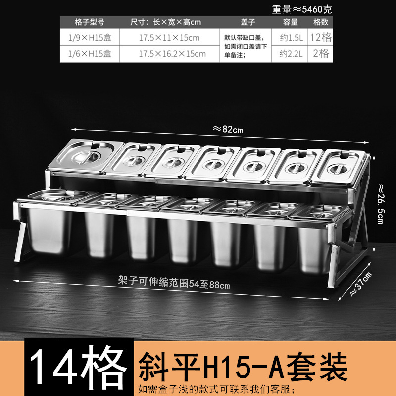 加長型ステンレス部数盆棚氷粉盆多格原料箱ミルクティー店ホテル自助調味料箱棚|undefined