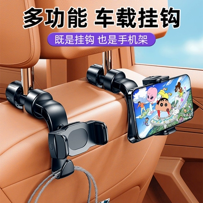 Car Rear Seat Phone Holder, Car Headrest Hook, Tv and Streaming Device Holder, Car Tablet Holder