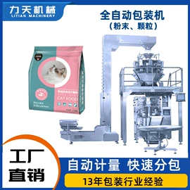 多功能包装机;充填机械;灌装机械