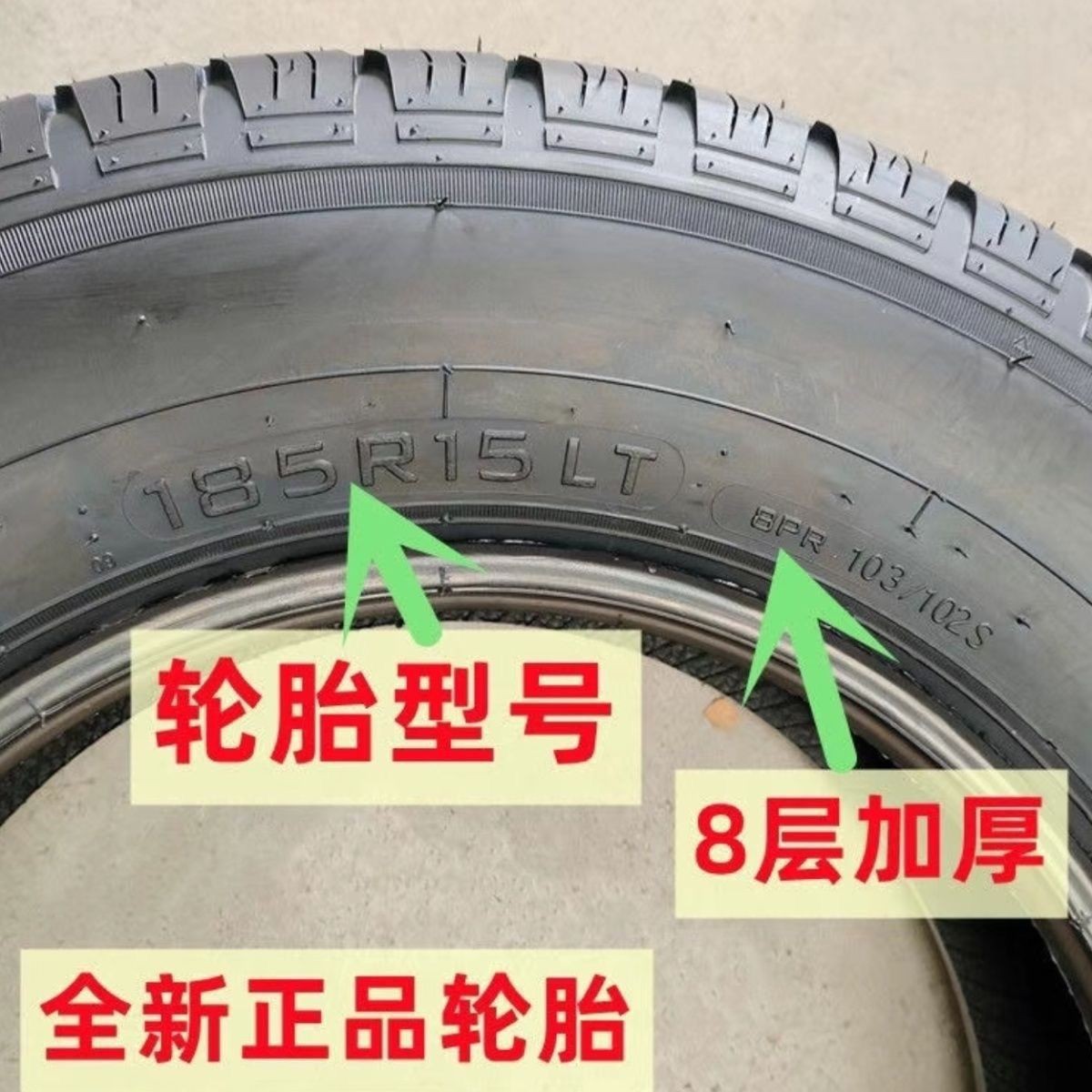 Brand New Tires 185R15Lt 8Pr Heavy-Duty Thickened Tires for Navigator S1, Changan Kuayue Wang, Jiangling Teshun, Jinbei Truck