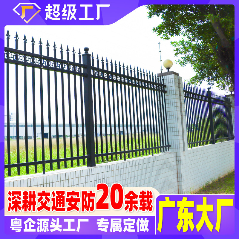 Customized Outdoor Wrought Iron School Fences, Zinc Steel Guardrails, Factory Perimeter Fences, Residential Area Factory Lawn Yard Railings Customized Outdoor Wrought Iron School Fences, Zinc Steel Guardrails, Factory Perimeter Fences, Residential Area Factory Lawn Yard Railings