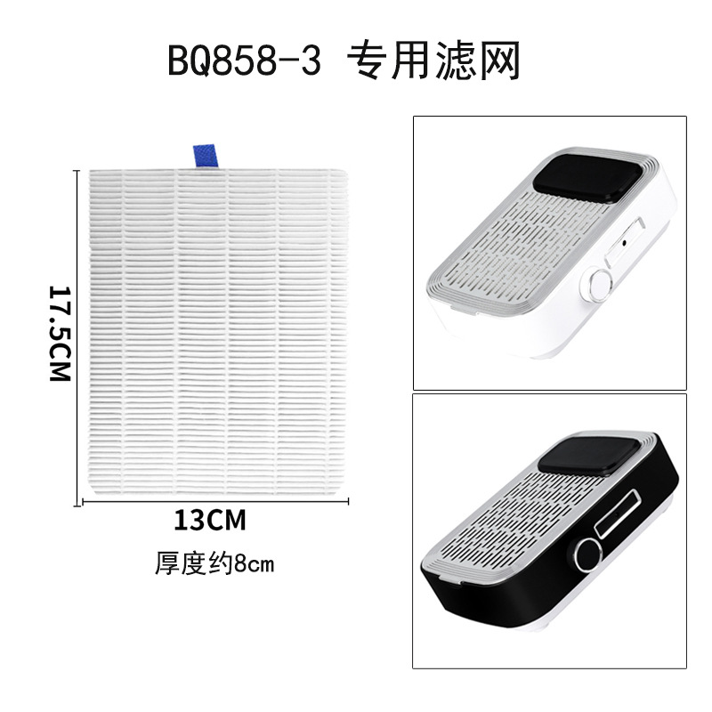 858-3 Filter