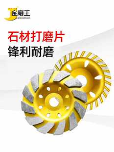 ✅ Diamond Grinding Disc for Stone Polishing, Marble Grinding Disc, Concrete Grinding Disc, Angle Grinder Bowl Grinding