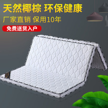 椰棕床垫子1.8米软硬垫1.5m加厚棕榈榻榻米儿童1.2可折叠包邮厂家