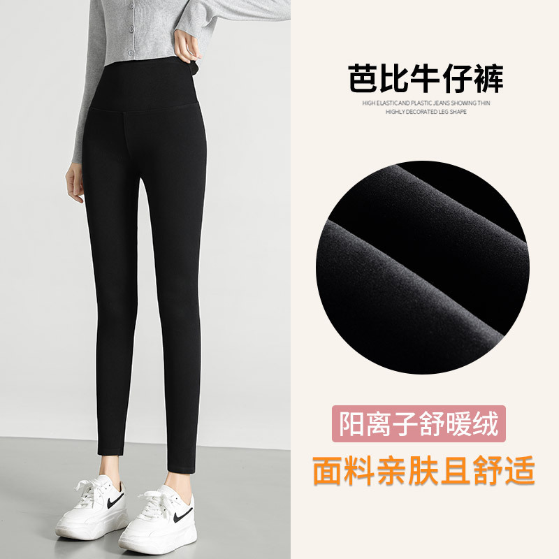 高腰牛仔裤女打底裤秋冬外穿加绒加厚大码胖mm收腹提臀紧身小脚裤|undefined