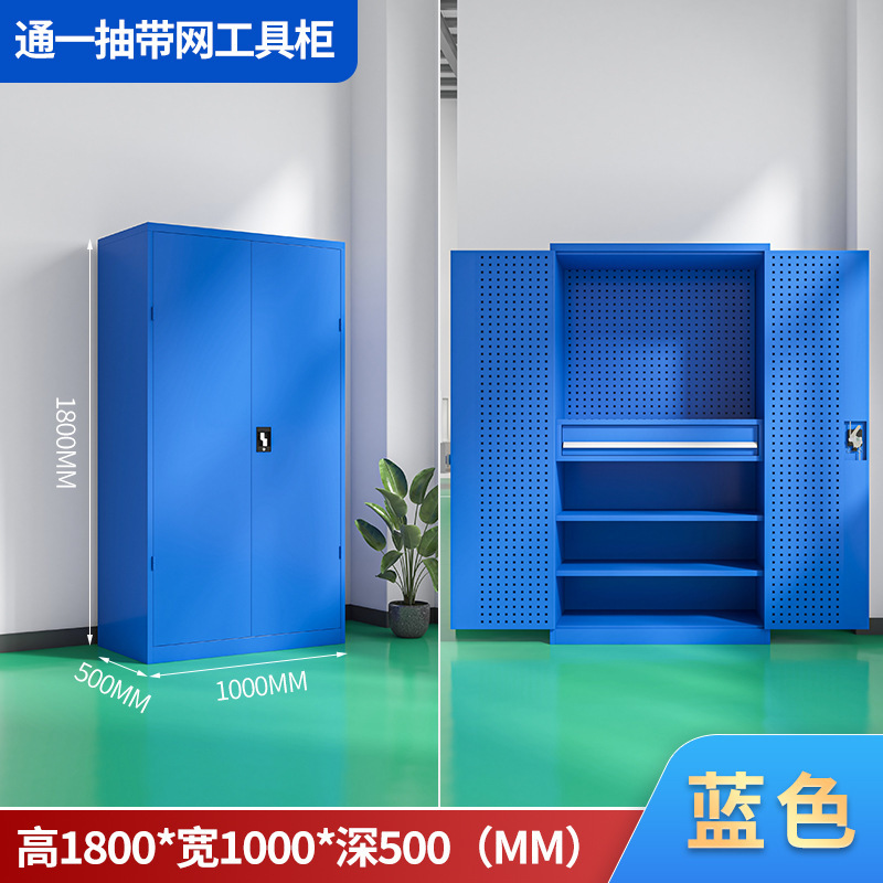 네트가 포함된 도어 1단 4단 공구 캐비닛 [베니어 내하중 300KG] 퓨어 블루*스틸*800KG*70