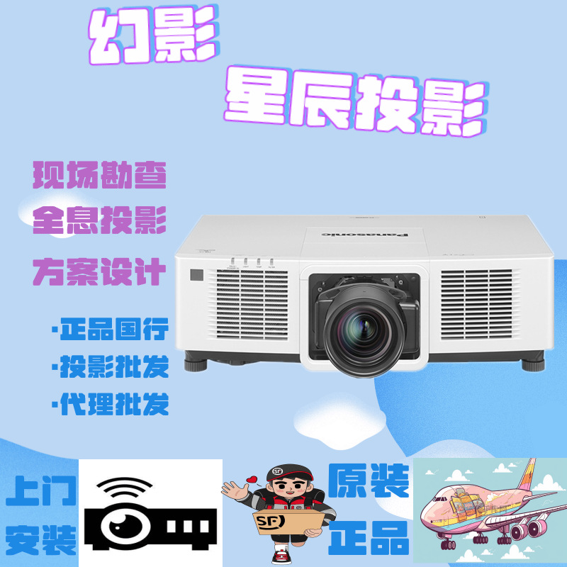 Panasonic Pt-Mz16Kl Pt-Mz13Kl Pt-Mz10Kl Large Ve N Projector