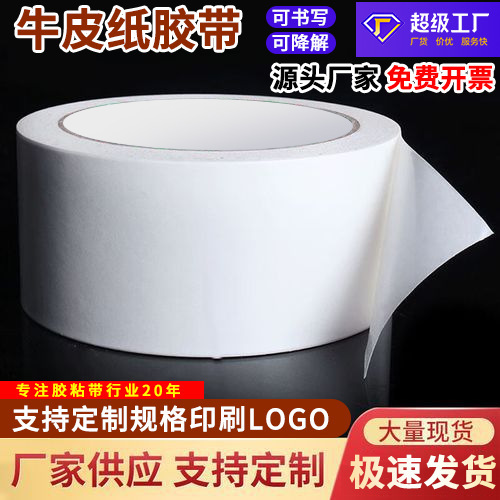 White Kraft Paper Opaque Water-Free Tape Decorative White Tape Photo Frame Sealing High Viscosity Masking Hand-Tearable Sealing