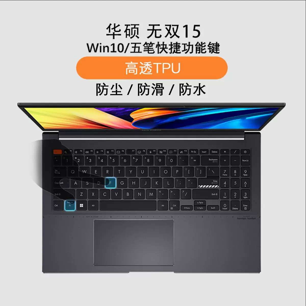 适用华硕键盘膜灵耀142024破晓62024灵耀142024无畏ROG天选3无双1