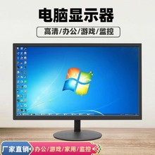 电脑液晶显示器19寸22寸24寸27寸LED办公监控屏高清电影游戏HDMI