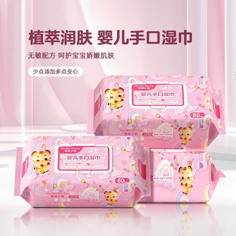 大包80片抽纯水幼儿手口湿巾加厚珍珠纹亲肤无酒精带盖婴儿湿巾
