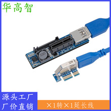 pci-e延长线 PCIE 1X转1×延长线 PCIE连接线