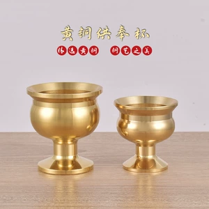 [黄铜酒杯供杯财神爷供奉酒杯供仙家佛家供酒杯黄铜供佛圣水杯用品]