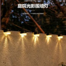 简约楼梯台阶灯太阳能户外灯庭院洗墙灯阳台氛围灯花园智能照明灯