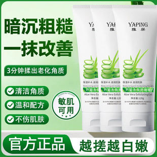 Popular Aloe Vera Exfoliating Gel Facial Scrub Cleans Pores, Removes Dead Skin and Brightens Skin. Aloe Vera Gel Is Gentle